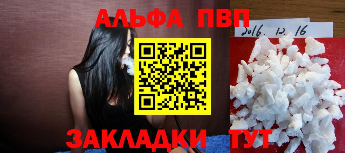 Alpha PVP VHQ  Вход с VPN  Туймазы  A-PVP  Альфа ПВП VHQ  A PVP VHQ 