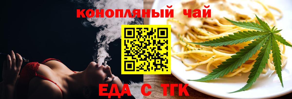 Печенье с ТГК конопля Туймазы