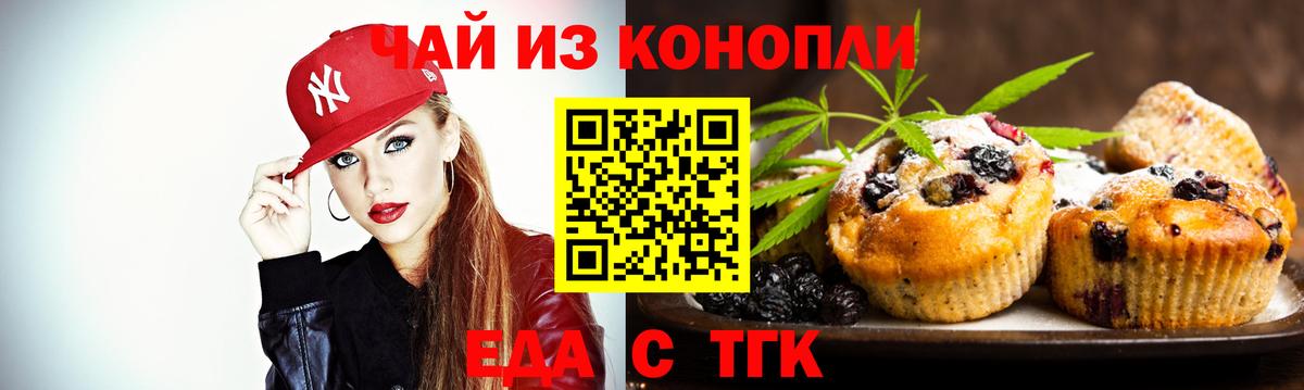 Туймазы  Cannafood конопля  Вход с VPN 