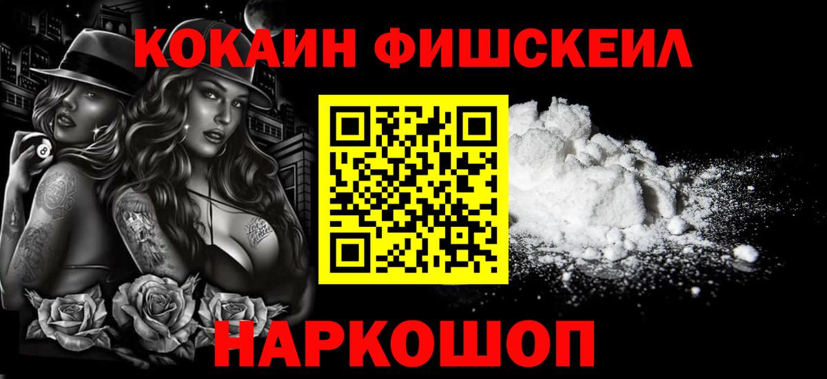 Туймазы  Cocaine  COCAIN Перу  Вход с VPN  COCAIN FishScale 