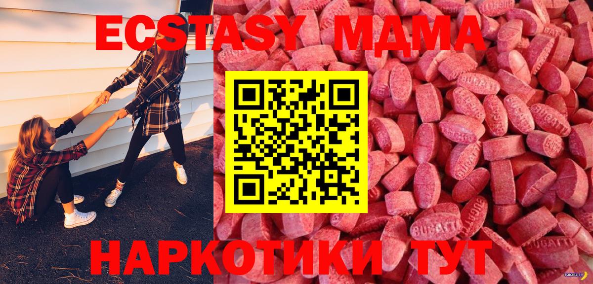 Экстази  ЭКСТАЗИ mix  Вход с VPN  Туймазы  Ecstasy TESLA 