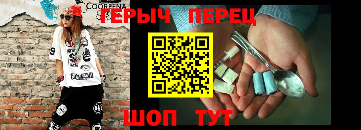 Героин VHQ Туймазы