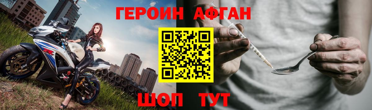 Героин белый  Вход с VPN  ГЕРОИН  Туймазы 