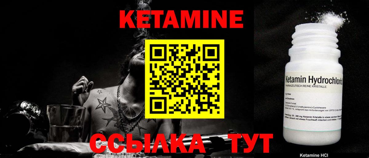 КЕТАМИН ketamine  Кетамин ketamine  Туймазы  Вход с VPN 