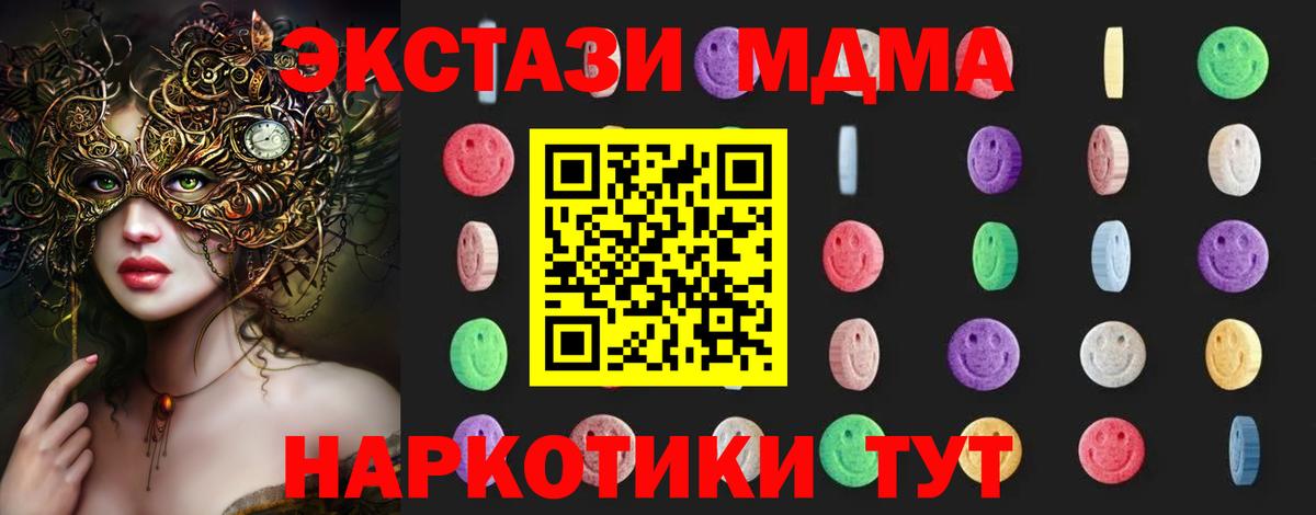 МДМА VHQ  MDMA  Вход с VPN  Туймазы  МДМА Molly 