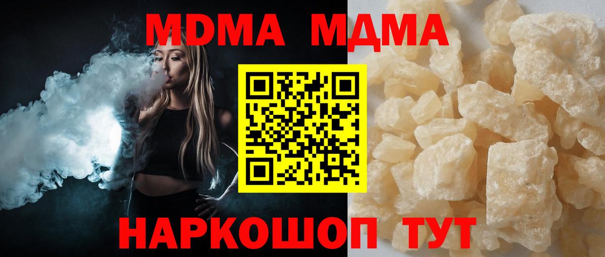 МДМА Molly Туймазы