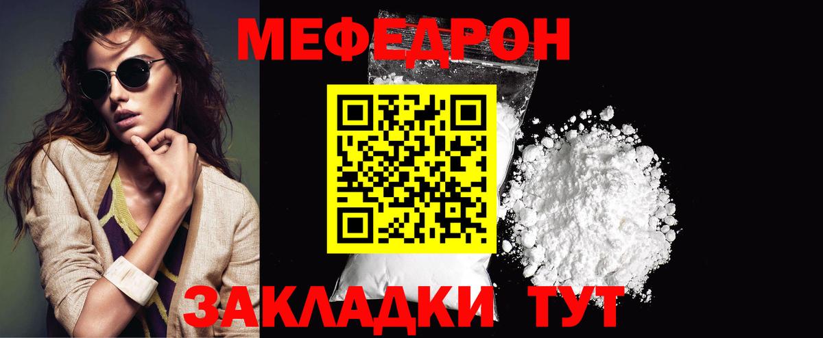 Мефедрон Туймазы
