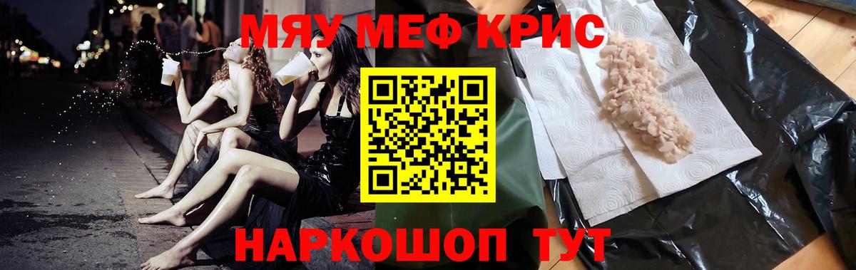Мефедрон  Вход с VPN  Туймазы  Меф mephedrone  МЕФ mephedrone  цены наркотик  МЯУ-МЯУ 