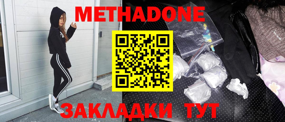 МЕТАДОН мёд  МЕТАДОН VHQ  Туймазы  Вход с VPN 