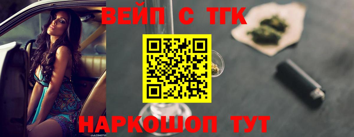 ТГК гашишное масло  Вход с VPN  купить наркотик  Туймазы  Дистиллят ТГК жижа 